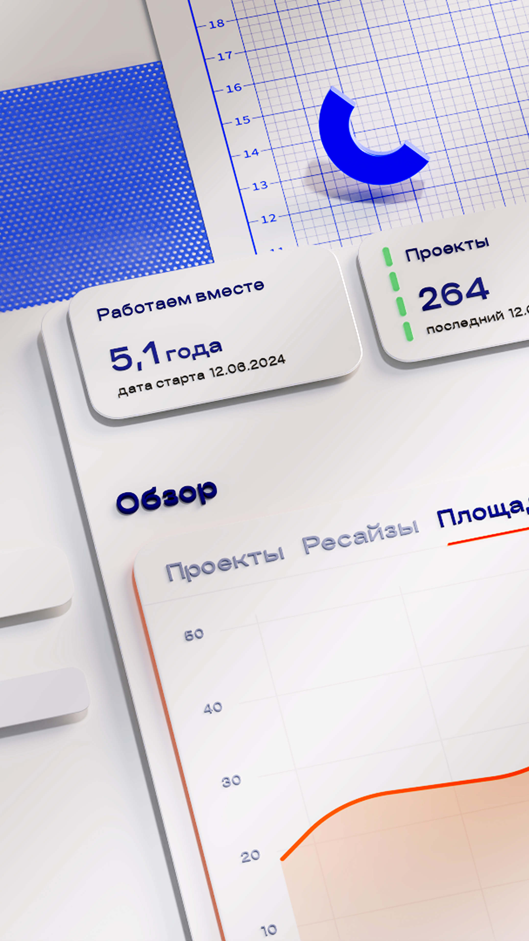 3D-шоурил личного кабинета для клиентов TOLKUNOV