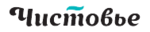 Чистовье