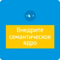Семонтические ядра
