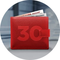 Отсрочка платежа постоянным клиентам