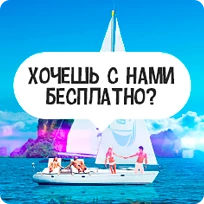 Путешествуй за лайки