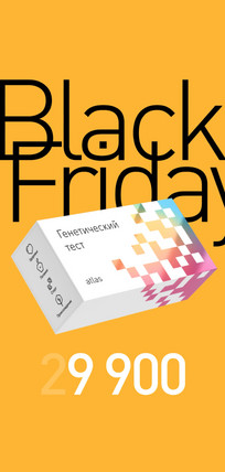 Black friday