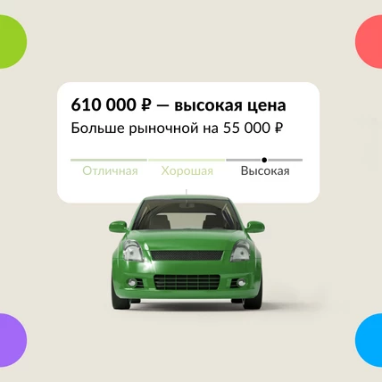 Не прогадайте при покупке машины