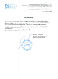 Атлас