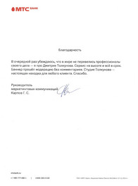 МТС Банк